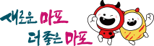 마포구청