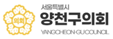 양천구의회