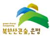 은평구청
